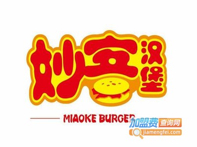 妙客汉堡西式快餐加盟