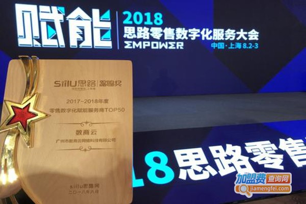沃乃荟新零售加盟费