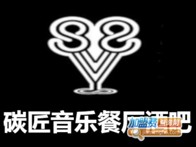 碳匠音乐餐厅酒吧加盟电话