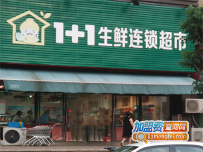 1十1生鲜超市加盟