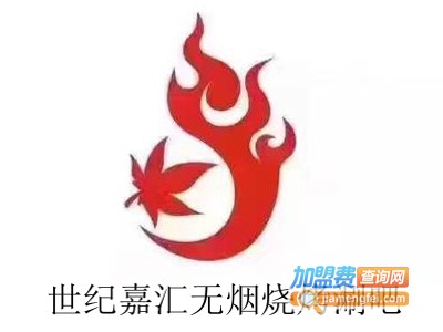 世纪嘉汇无烟烧烤涮吧加盟费