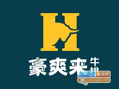 豪爽来牛排加盟电话