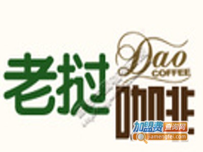 老挝冰咖啡加盟费