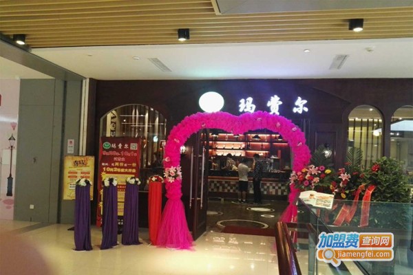 玛费尔西餐厅加盟门店