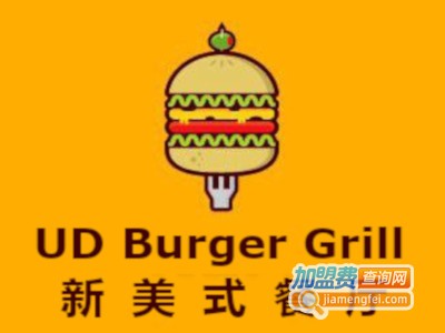 UDBurgerGrill新美式餐厅加盟费