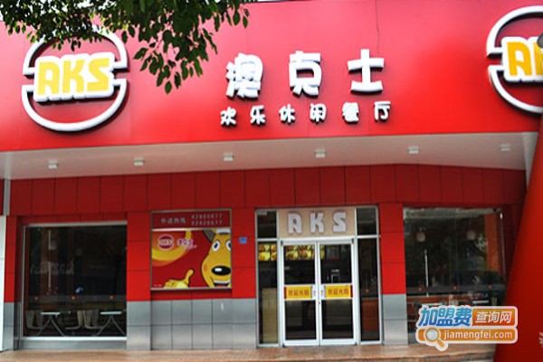 澳克士西餐加盟