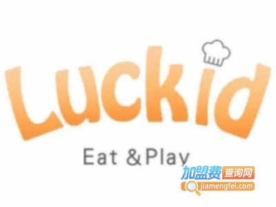 luckid亲子餐厅加盟电话