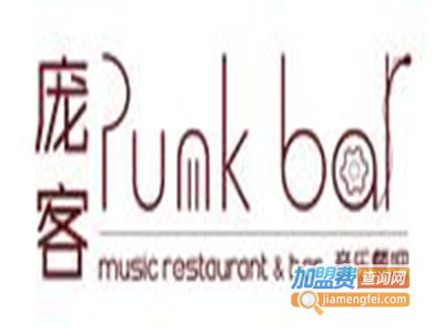 Punkbar庞客餐吧加盟电话