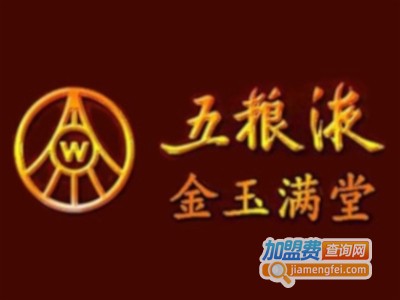 金玉满堂白酒加盟费
