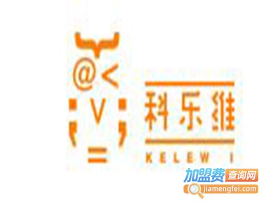 科乐维教育加盟