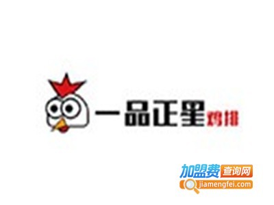 一品正星鸡排店加盟费