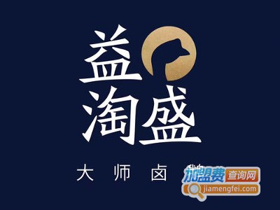 益淘盛大师卤鹅加盟