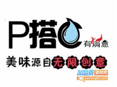 P搭C分子料理加盟费