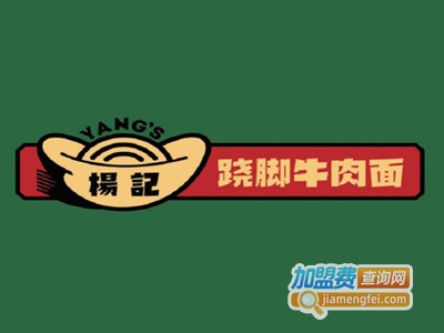 杨记跷脚面加盟费