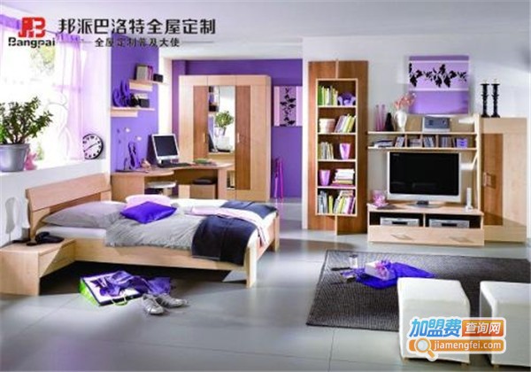 邦派巴洛特全屋定制加盟费