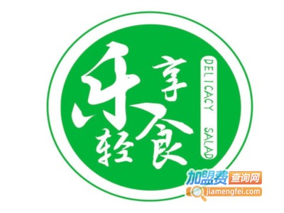 乐享轻食餐厅加盟