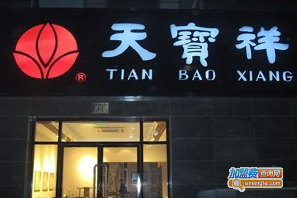 天宝祥茶业加盟费