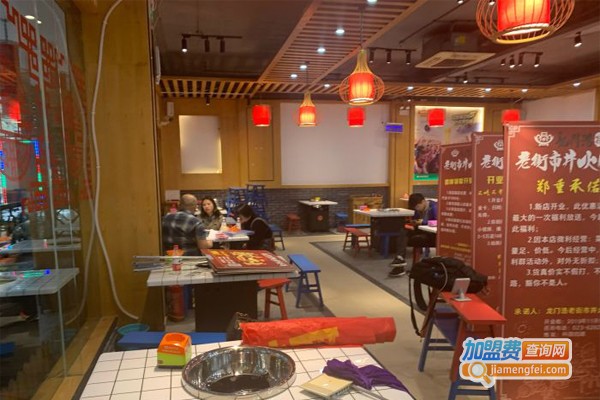 龙门浩火锅加盟门店