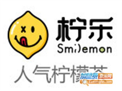 柠乐饮品加盟费