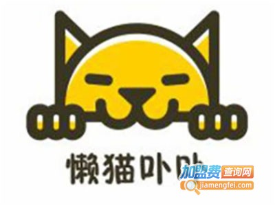 懒猫卟卟小海鲜店加盟费