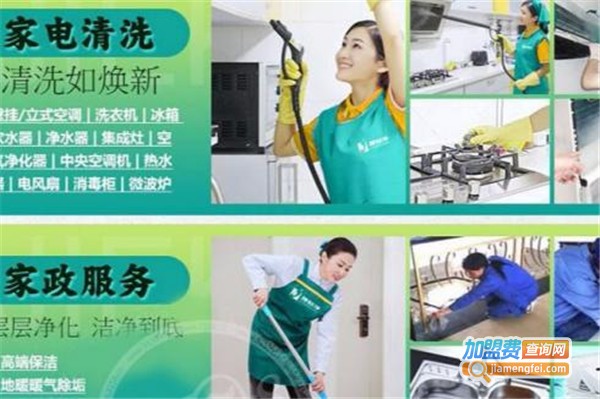 捷刻净家政服务加盟费