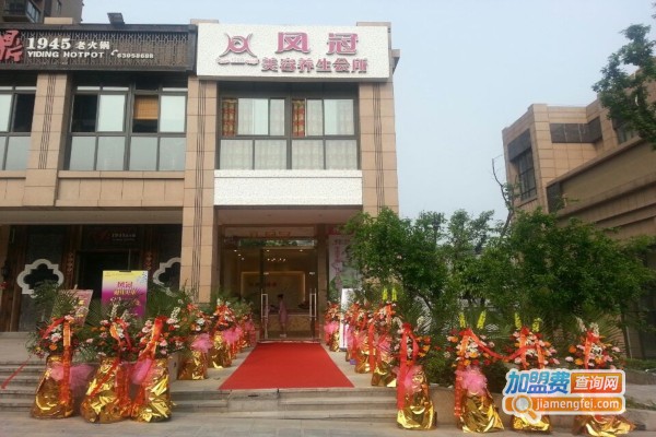 重庆凤冠美容诊所加盟费