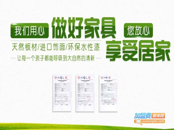 百特斯衣柜加盟店