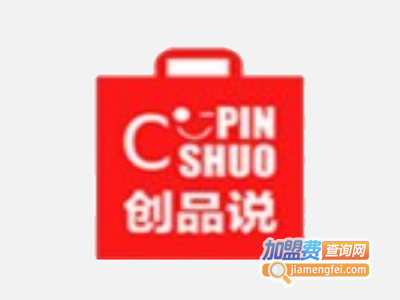 创品说百货加盟费