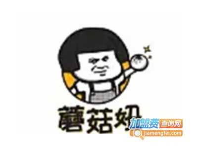 蘑菇妞生煎包小吃加盟电话