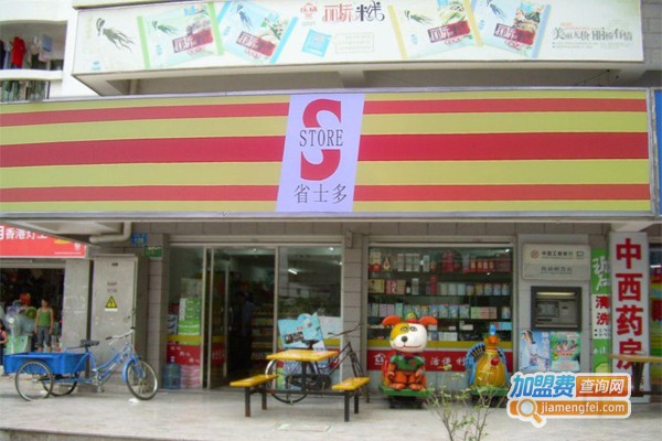省士多24小时便利店加盟门店