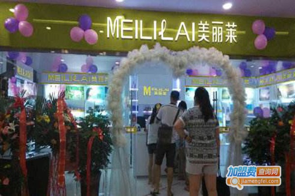 美丽莱进口化妆品加盟门店