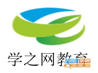 学之网教育加盟