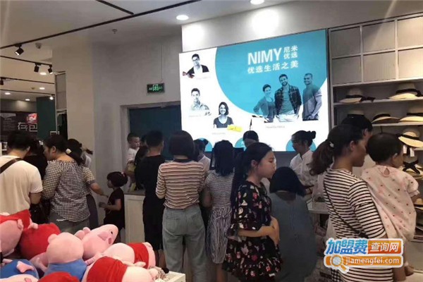 nimy尼米优选休闲百货加盟费