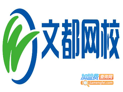文都医学网校加盟