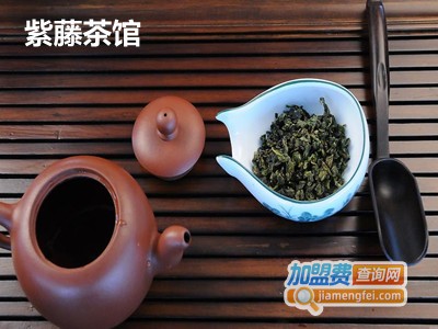 紫藤茶馆加盟费