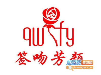 签吻芳颜化妆品加盟费