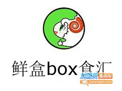 鲜盒box食汇加盟费