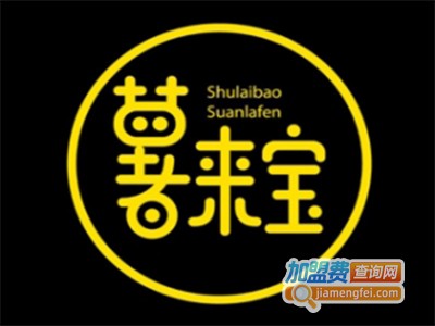 薯来宝酸辣粉店加盟电话