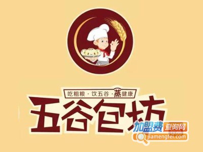 五谷包坊五谷杂粮包子加盟电话