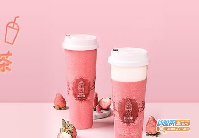 秘茶师泰式茶饮加盟费