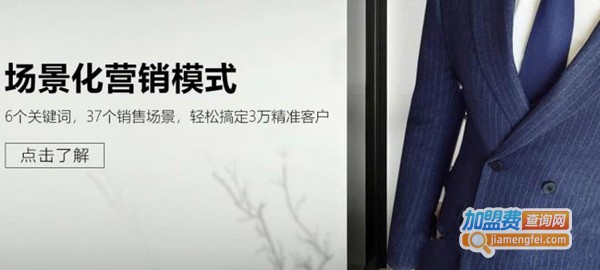 汉朗尼男装定制加盟费