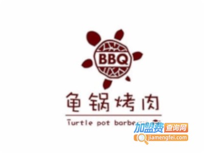 龟锅烤肉主题餐厅加盟电话