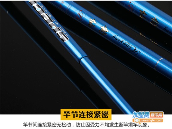 润丰鱼竿加盟费