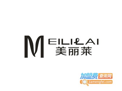 美丽莱进口化妆品加盟费