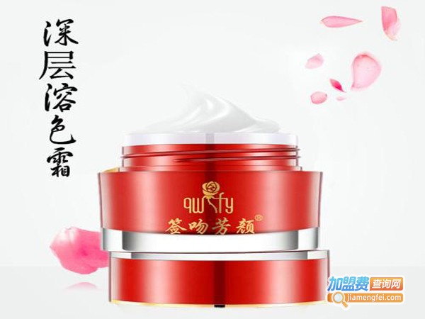签吻芳颜化妆品加盟店