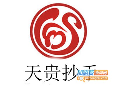 天贵抄手加盟电话