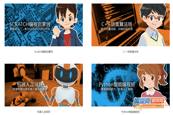 有渔编程加盟费