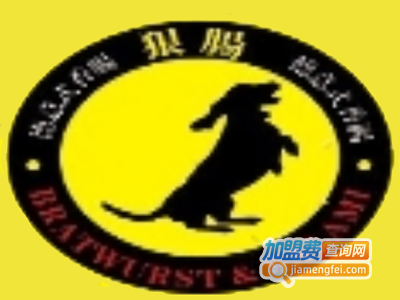 狠肠热狗加盟费