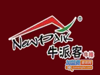 牛派客西餐牛排连锁加盟电话