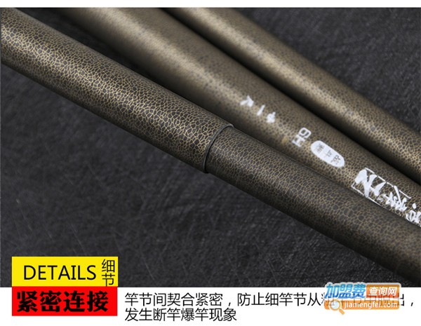 润丰鱼竿加盟费